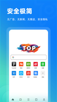 top浏览器2.6.8版