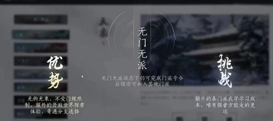 《燕云十六声》全门派信息介绍