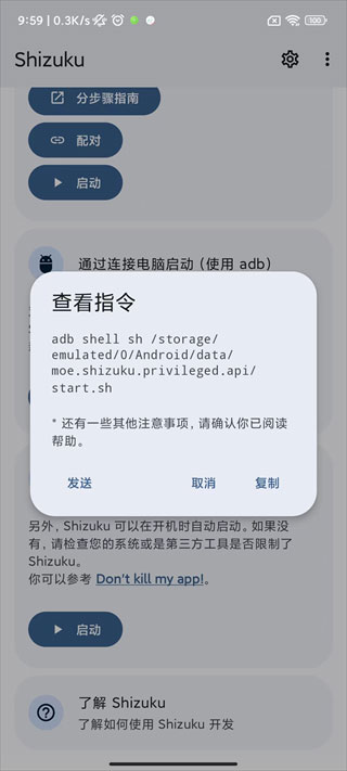 shizukuv12.4.3版本