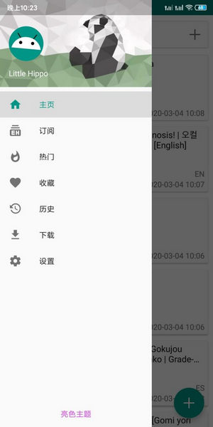 ehviewer绿色版1.9.8.4安装包