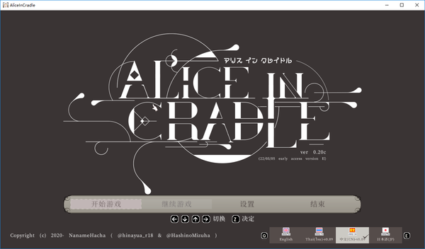 AliceinCradle安卓移植版