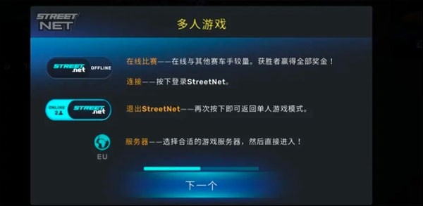 CarXStreet免谷歌登录最新版