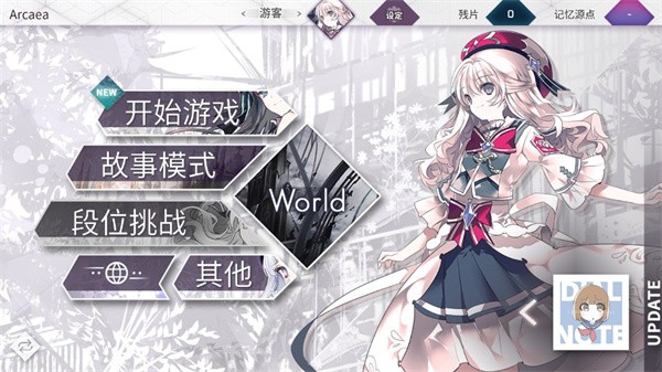 arcaea