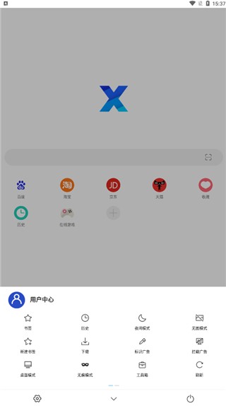 X浏览器