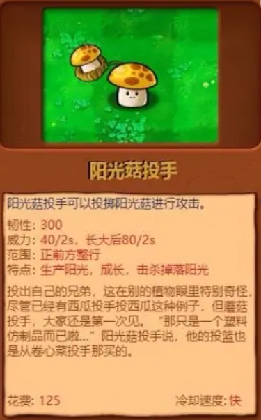 潜艇伟伟迷植物大战僵尸杂交版