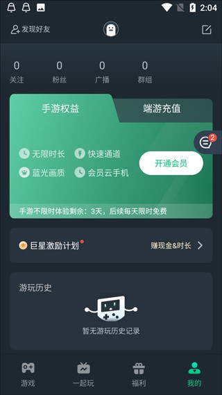 网易云游戏