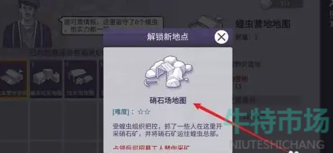 《阿瑞斯病毒2》解锁新地图方法