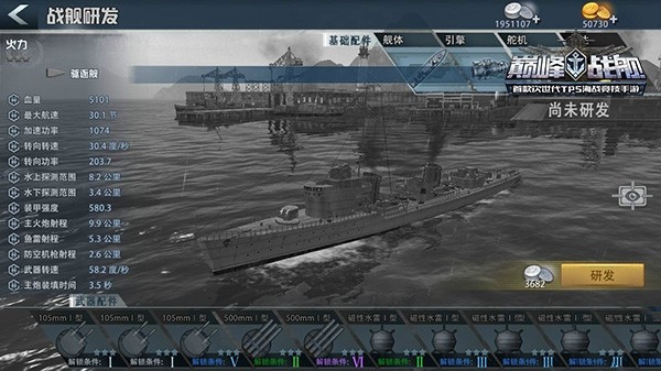 巅峰战舰免登录版