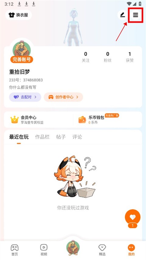 233乐园无广告版