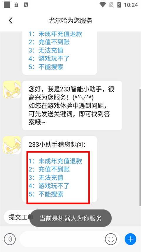 233乐园领红包提现