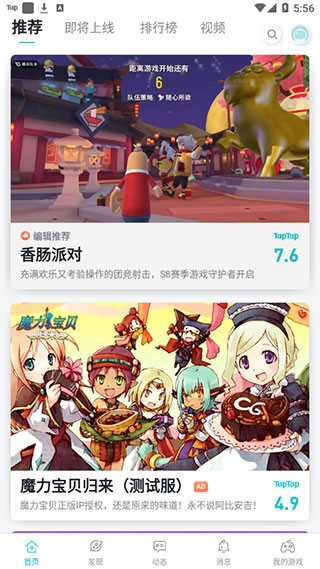 taptap白嫖版