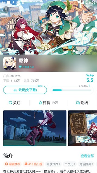 taptap白嫖版