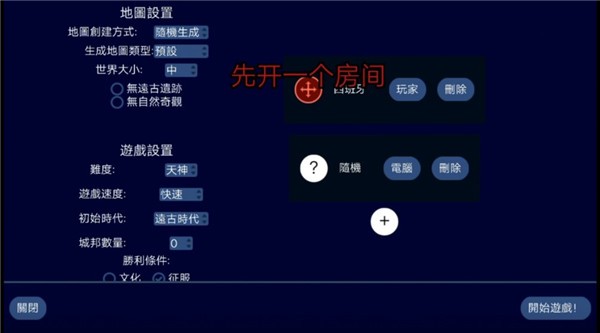 文明帝国unciv内置菜单版