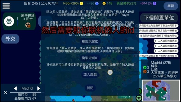 文明帝国unciv内置菜单版