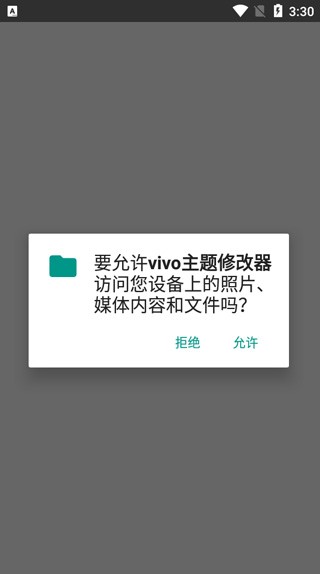 vivo主题修改器