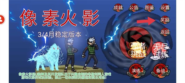 像素火影unity引擎版