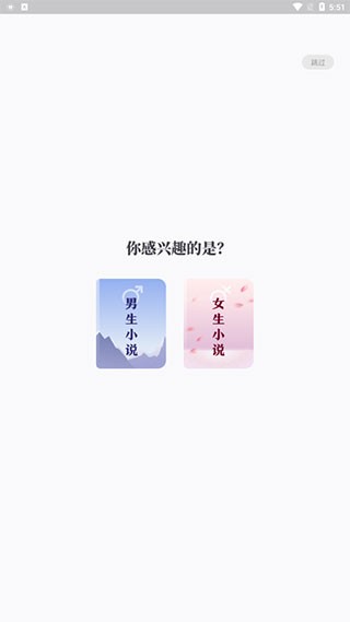 书旗小说极速版