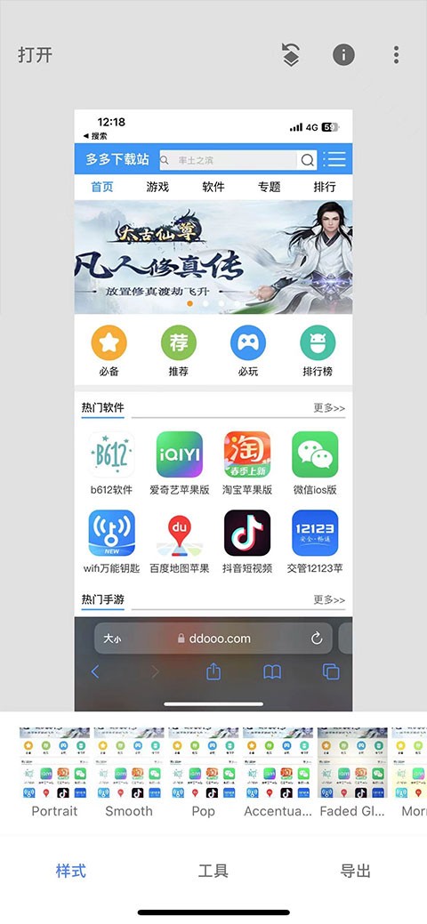 snapseed软件中文版