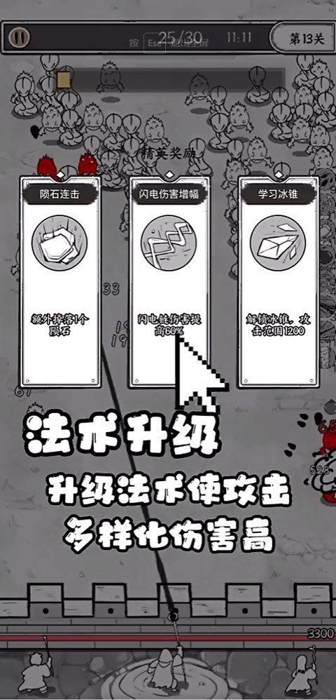 国王指意微信版