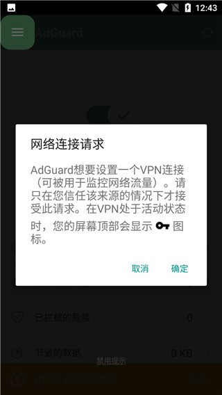 AdGuard