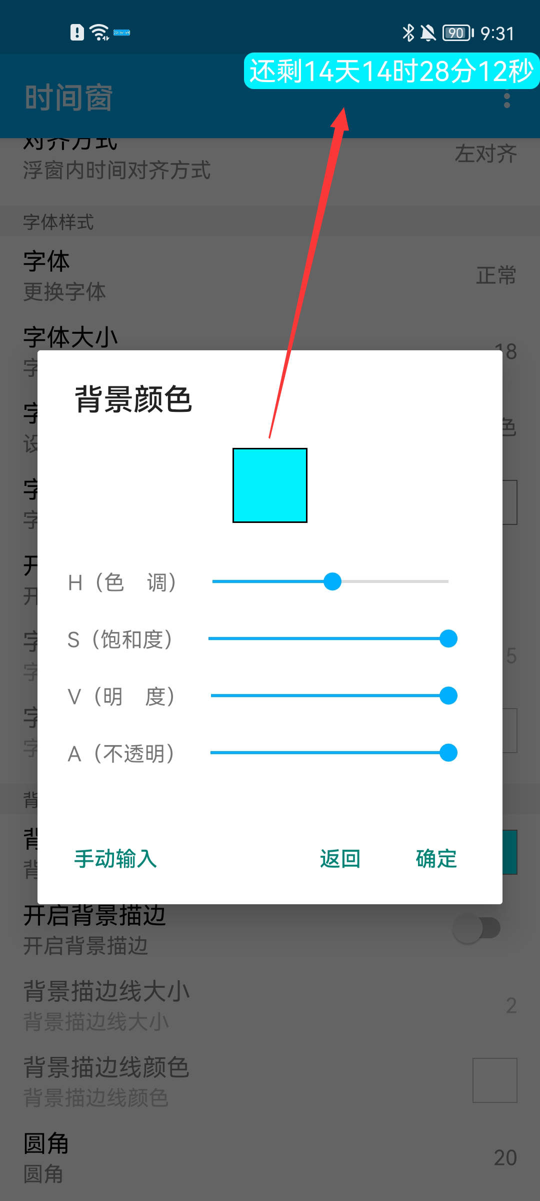 时间窗app免费最新版本