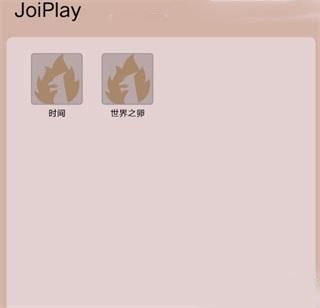 joi模拟器最新插件