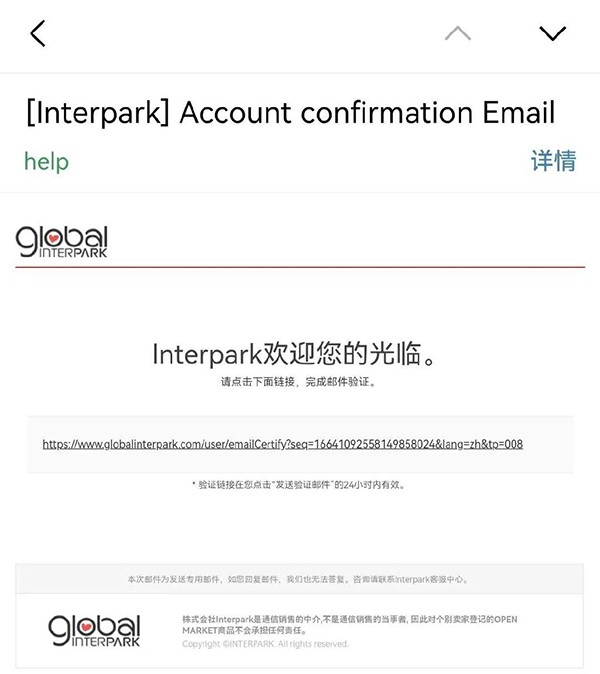 interpark韩版