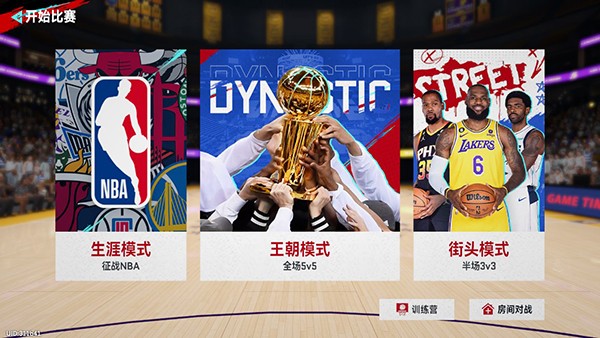 nba巅峰对决正版