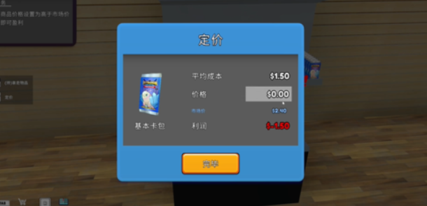 TCG卡牌商店模拟器2完整版