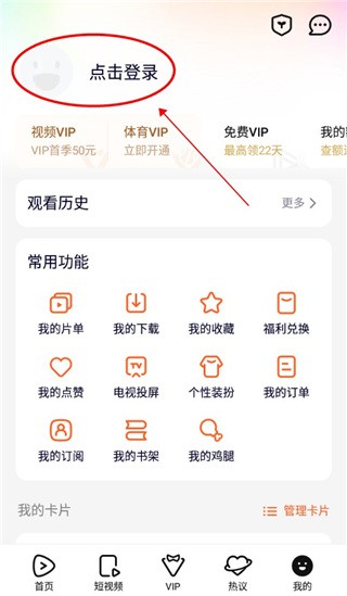 腾讯视频免费vip永久免费