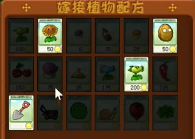 植物大战僵尸植物嫁接童话小责魔改版