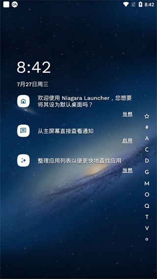 niagara launcher完整版