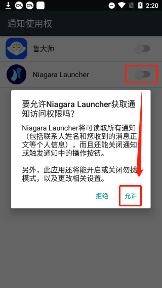 niagara launcher解锁版