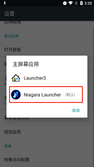 niagara launcher解锁版