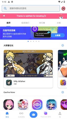 playmods中国版不用登陆版