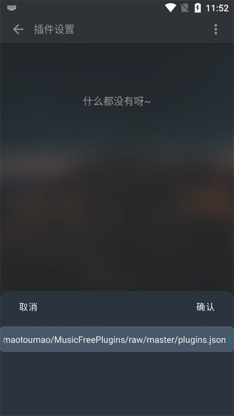 musicfree音乐源最新版