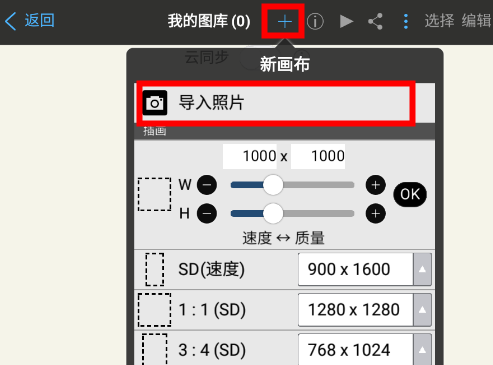 爱笔思画X笔刷全解锁版