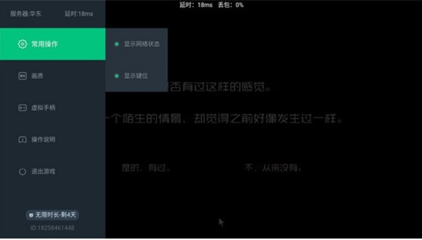 网易云游戏永久免费无限时间