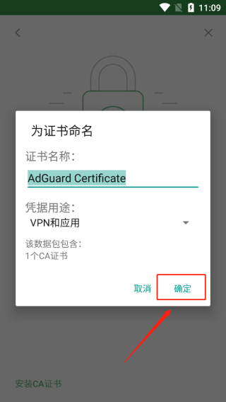 adguard安卓浏览器扩展脚本