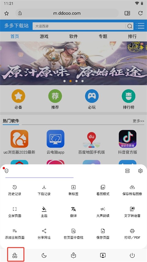  soul浏览器最新版