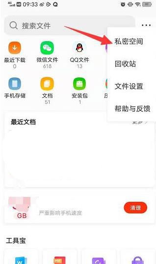 QQ浏览器精简版