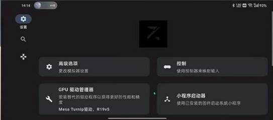 Ziunx模拟器安装包最新版