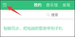 qq音乐手机版扫码登录