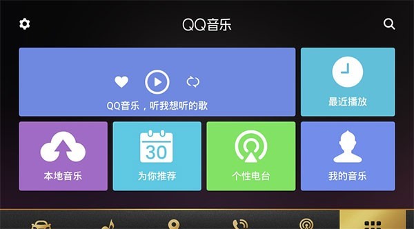 qq音乐车机版免费下载