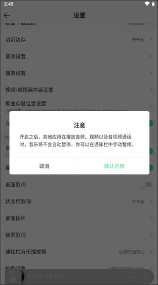 qq音乐车载版