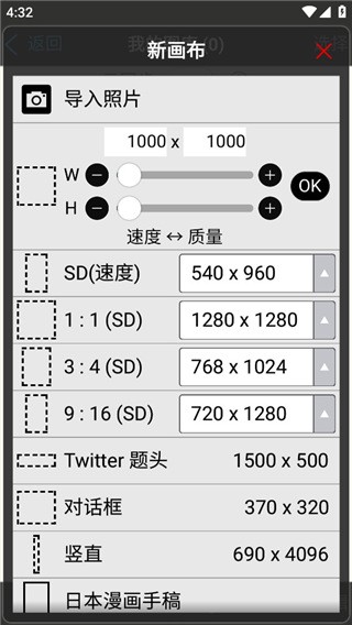 爱笔思画X中文版