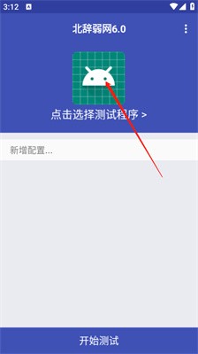 北辞弱网9.0范围拾取免费版