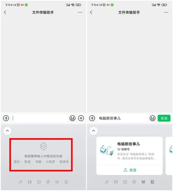 微信键盘内测资格获取