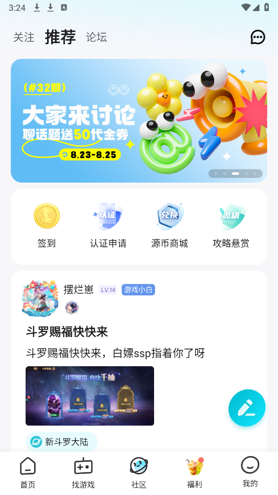 一元手游游戏币无限刷