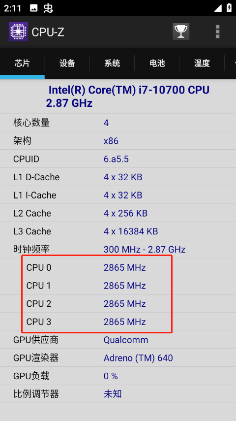 CPU-Z安卓中文版